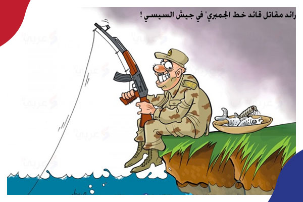 السيسي يخشى غضب الجنرالات.. خروج الجيش من الاقتصاد المصري مهمة مستحيلة